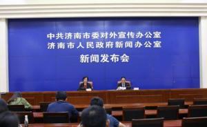 济南市编办解读大部制改革：降格单位人员职级待遇不受影响