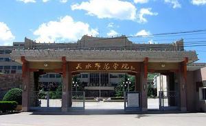 甘肃：推动天水师范学院等8所省内本科院校向应用技术型转型