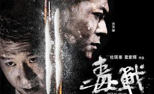 曾参与电影《毒战》制作的刘某因吸毒被拘留，系朝阳群众举报