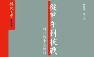 日本发动侵略战争时为什么能做到举国一致？