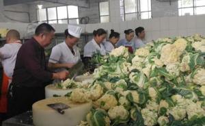 四川一高校獲贈(zèng)一萬(wàn)斤花菜，全校6個(gè)學(xué)生食堂向同學(xué)免費(fèi)供應(yīng)