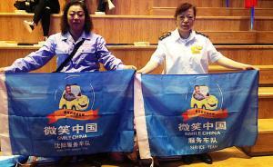 世界微笑日，“微笑沈陽(yáng)”5年旅程見(jiàn)證改變的力量