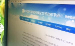民科稱“電荷不存在”遭網(wǎng)友打臉，該論文為何能上中科院網(wǎng)站