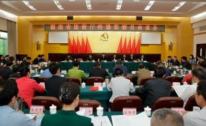 湖南纪委监察厅聘请26名特邀监察员，解决谁来监督纪委问题