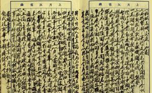 蒋介石日记为什么天天写“雪耻”