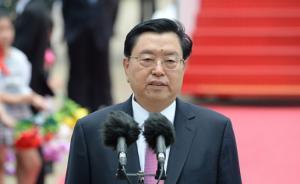 張德江：此次來澳門的目的可用“感受、考察、鼓勁”來形容