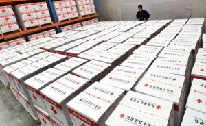 北京市委巡视组向市红会、市残联等9家单位反馈巡视意见