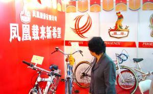 媒體刊文評(píng)鳳凰與共享單車合作:淪為代工廠,說(shuō)明創(chuàng)新乏力