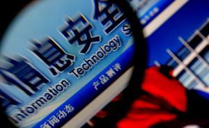 珠海一社區(qū)醫(yī)生以400元賣10萬條患者個人信息，獲刑一年