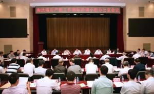 工信部：不按要求淘汰落后產(chǎn)能的企業(yè)實施聯(lián)合信用懲戒