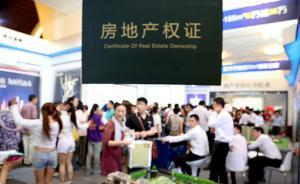 经济日报刊文：勿让房产证“下岗”谣言乱飞，老证仍然管用