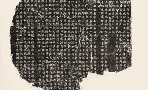 略談墨香閣藏北朝墓志的書(shū)法藝術(shù)