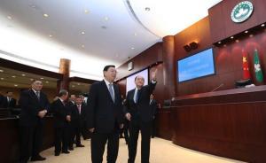 張德江視察澳門：希望繼續(xù)當(dāng)好“一國兩制”成功實(shí)踐的榜樣