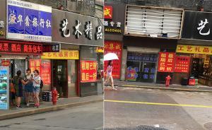 上海被停業(yè)旅行社悄悄搞外灘低價團，游客被關(guān)店內(nèi)買萬元玉器