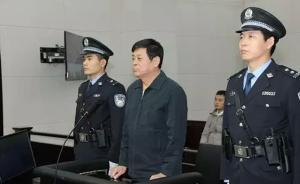 王志忠案警示錄：人前低調(diào)誠懇，人后嗜賭成癮腐化墮落