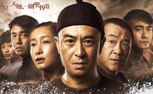 《白鹿原》昨晚復(fù)播，導(dǎo)演：情色描寫劇版做了很多調(diào)整