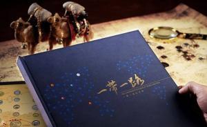 IWEP國(guó)際經(jīng)貿(mào)評(píng)論| “一帶一路”共贏發(fā)展的新思路