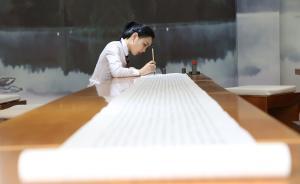 成都00后女生送的母親節(jié)禮物：親筆手抄10米長卷金剛經(jīng)