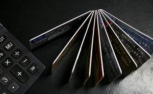 银行卡清算市场开放迎时间表：7月16日前颁布必要服务指南