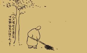 三言两画｜每个人都要安排好自己的人生定位