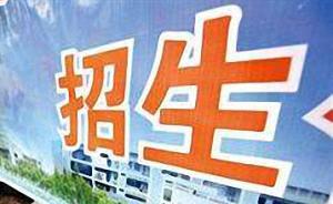 教育部：各地要科学确定普通高中规模，提高中职招生比例