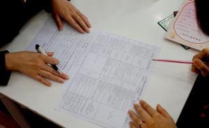 上海幼兒園報(bào)名信息登記今起陸續(xù)啟動(dòng)，學(xué)額總量基本滿足需求