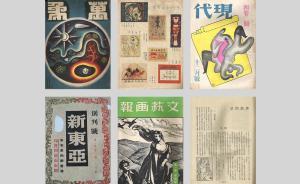 謝其章︱葉靈鳳《完璧的藏書票》的怪論
