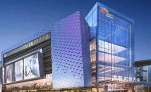 上海虹桥商务区商业巨无霸年底开业，未来周边常住50万人