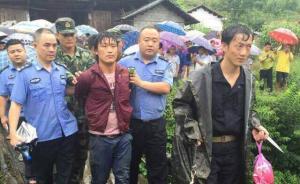 追蹤｜湖南一男子殺死妻子、岳父、妻舅并砍傷岳母，已落網(wǎng)