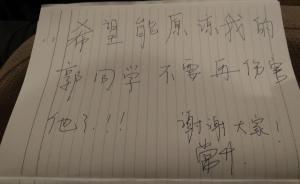 對(duì)話｜被同學(xué)偷改高考志愿的常升：愿意原諒，希望他能判輕點(diǎn)