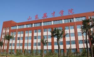 济南一高校被指强制收取毕业生“爱校费”，每人十元不交不行