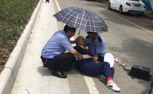 暖闻｜骄阳下老人骑车摔倒，交警怕其烫伤托后背1个多小时