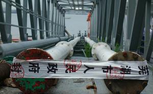 蕪湖一油品碼頭臨近水廠5任市長(zhǎng)未能搬走，環(huán)保部發(fā)函后關(guān)停