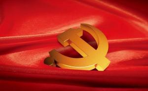 上海市人大常委会机关召开传达市第十一次党代会精神大会