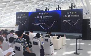 沿著絲路講中國故事，洋河張學謙講述國際化征程