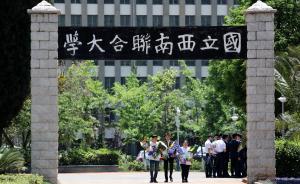 云南師大展開西南聯(lián)大文庫建設論證：以此為起點，與大師神交