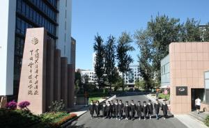 秦宜智：中青院本科教育可能要另找出路，現(xiàn)在還在論證推進中