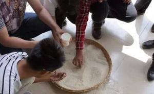 云南玉溪疑發(fā)現(xiàn)“問題大米”：疑似塑料顆粒，官方已立案調(diào)查