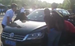 私家車違停門口影響拍畢業(yè)照，安徽工大學(xué)生齊力把車抬走