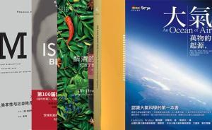 梁小民︱4月讀了三十本書，尤其推薦《黑旗》