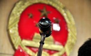 人民日?qǐng)?bào)評(píng)顛覆國(guó)家政權(quán)案：公開(kāi)審判展示中國(guó)司法的制度自信