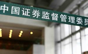 證監(jiān)會28問信雅達增發(fā)收購案，揭開大宗商品交易市場亂局