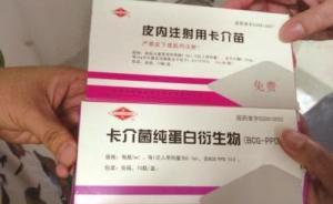 上海組織專家組調查“新生兒補種卡介苗后死亡”與疫苗關聯性