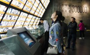 南京面向全球征集南京大屠杀主题海报，将展出100件