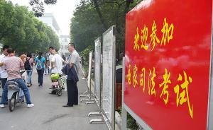 今年國家司法考試非法律專業(yè)本科畢業(yè)可報名，考試大綱明發(fā)行