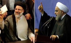 伊朗大選｜保守派用“經(jīng)濟外交”懟魯哈尼，對中國意味著什么