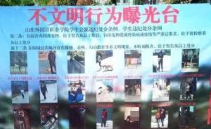 高校公開情侶親密照引爭議，校方：不反對談戀愛，曝光會繼續(xù)