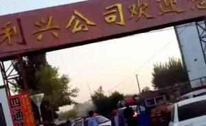 国务院安委办通报河北氯气中毒事故：整治“小散乱”化工企业