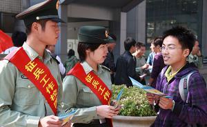 上海大学生预征工作全面铺开：本月30日前高校完成初检初审