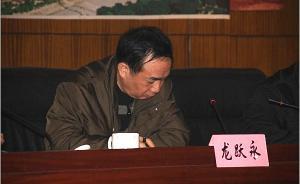 成都國土資源局原巡視員龍躍永被立案偵查，涉濫用職權(quán)、受賄